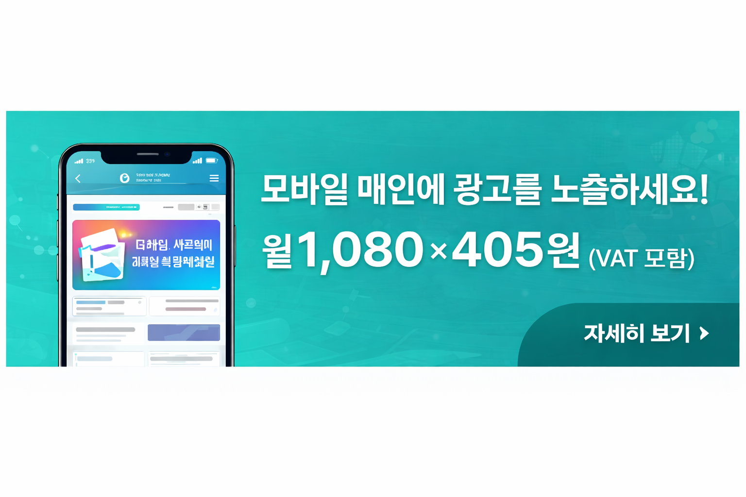 서브 하단 광고 안내 이미지